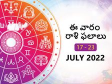 Weekly Horoscope : ఈ వారం మీ రాశి ఫలాలు జూలై 17 నుండి జూలై 23 తేదీ వరకు..