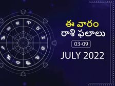 Weekly Horoscope : ఈ వారం మీ రాశి ఫలాలు జూలై 03 నుండి జూలై 9వ తేదీ వరకు..