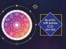Weekly Horoscope : ఈ వారం మీ రాశి ఫలాలు జూలై 10 నుండి జూలై 16 తేదీ వరకు..
