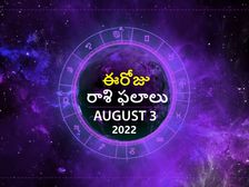 Today Rasi Phalalu:ఈ రోజు ధనుస్సు రాశి వారికి వైవాహిక జీవితంలో ఒడిదుడుకులు 