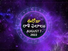 Today Rasi Phalalu:ఈ మూడు రాశుల వారు ఓపికగా ఉండాలి...! 