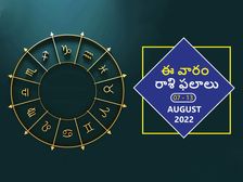 Weekly Horoscope : ఈ వారం మీ రాశి ఫలాలు ఆగష్టు 07 నుండి ఆగష్ట్ 13 తేదీ వరకు.. 