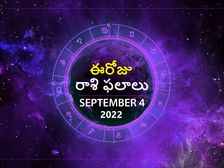 Today Rasi Phalalu: ఈ రోజు వృషభ, మిథున, కర్కాటక రాశి వారు ఆర్థిక పరిస్థితి మెరుగుపరచుకోవడం కోసం ఈ పరిహారం చేయం