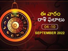 Weekly Horoscope : ఈ వారం మీ రాశి ఫలాలు సెప్టెంబర్ 04 నుండి సెప్టెంబర్ 10వ తేదీ వరకు..