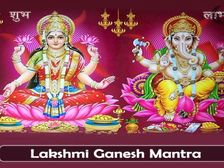 Diwali 2022: విజయం మరియు సంపద కోసం 3 శక్తివంతమైన లక్ష్మీ గణేశ మంత్రాలు