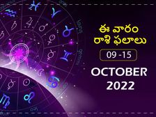 Weekly Horoscope : ఈ వారం మీ రాశి ఫలాలు అక్టోబర్ 09 నుండి అక్టోబర్ 15వ తేదీ వరకు..