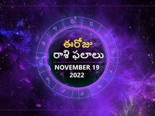 Today Rasi Phalalu 19th November 2022:ఈ రోజు వృశ్చికం, కుంభం మరియు మీన రాశుల అన్ని రంగాలలో పురోగతిని పొందుతారు
