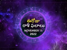 Today Rasi Phalalu 11th November 2022: ఈరోజు మకరరాశి వారికి అన్ని విధాలా బేషుగ్గా ఉంది, ఐతే తొందరపాటుతో నష్టం 