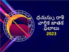 Sagittarius Horoscope 2023: 2023 ధనుస్సురాశి వార్షిక ఫలితాలు: విదేశీ ఉద్యోగం, ఆర్థికం, వివాహం ఎలో ఉండబోతుంది