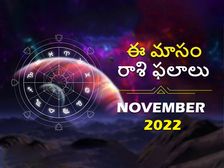 November 2022 Rashifal: నవంబర్ నెలలో ఈ 4 రాశుల వారికి రాజయోగం పట్టబోతుంది