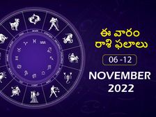 Weekly Horoscope : ఈ వారం మీ రాశి ఫలాలు 6వ తేదీ నుండి నవంబర్ 12వ తేదీ వరకు..ఈ రాశుల వారి పొదుపు ఖర్చులు ఎక్కువ