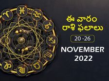 Weekly Horoscope : ఈ వారం మీ రాశి ఫలాలు 20వ తేదీ నుండి నవంబర్ 26వ తేదీ వరకు..