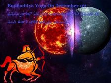 Budhaditya Yoga On 16: ధనుస్సురాశిలో ఏర్పడిన బుధాదిత్య యోగం: డిసెంబర్ 16 నుండి ఈరాశి వారికి అదృష్టం వరిస్తుంది