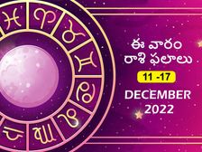 Weekly Horoscope : ఈ వారం మీ రాశి ఫలాలు డిసెంబర్ 11వ తేదీ నుండి డిసెంబర్ 17వ తేదీ వరకు..