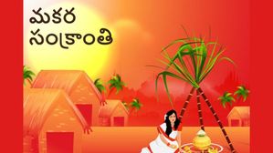 Sankranthi 2023: సంక్రాంతి రోజు ఈ పనులు అస్సలే చేయొద్దు.. మరి ఏం చేయాలో తెలుసా..