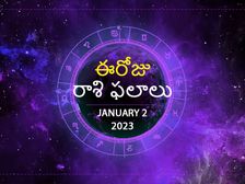 Today Rasi Palan 02 January 2022: ఈ రాశుల వారికి ఆర్థిక స్థితి మెరుగ్గా ఉంటుంది, ఈ రాశుల వారికి మిశ్రమ ఫలితాలు
