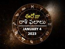  Today Rasi Palan 04 January 2023: కర్కాటక రాశి వారు అదృష్టవంతులు అవుతారు, ధనలాభం ఉంటుంది..విలువైన వస్తువులు 