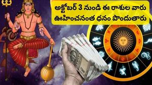 Mars Transit in Libra:అక్టోబర్ 3 నుండి ఈ రాశుల చేతుల్లో ఊహించనంత డబ్బు ఉంటుంది!