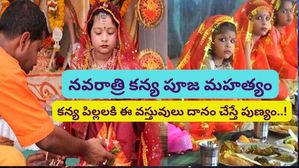 Navratri: కన్యపూజ సమయంలో అమ్మాయిలకి ఈ 6 వస్తువులు కానుకగా ఇస్తే పుణ్యం మరియు దుర్గాదేవి ఆశీస్సులు కూడా..