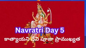 Navratri 2023 డే 6: నవరాత్రి 6వ రోజు కాత్యాయని పూజా ప్రాముఖ్యత, ముహూర్తం, మంత్రం