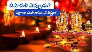 Deepawali 2023: దీపావళి ఎప్పుడు?తేదీ, పూజా ముహూర్తం, పూజా ఆచారాలు మరియు ప్రాముఖ్యత గురించి తెలుసుకోండి