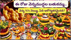 Bathukamma:వెన్నముద్దల బతుకమ్మ: వెన్న V/s నెయ్యి, ఏది ఆరోగ్యకరమైనది?