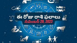  నేటి రాశిఫలాలు: ఈరోజు కుంభరాశి వారు వాదనలకు దూరంగా ఉండాలి, ఇతర రాశుల వారి పరిస్థితి ఇలా ఉంటుంది..