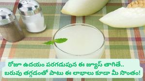  Ash Gourd Juice: బూడిద గుమ్మడికాయ రసాన్ని రోజూ తాగితే బరువు తగ్గడంతో పాటు ఈ 5 లాభాలు కూడా మీ సొంతం..