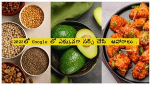 2023 సంవత్సరానికి గాను Googleలో అత్యధికంగా సెర్చ్ చేయబడిన ఆహారాలు ఇవి..మీరూ ఓ లుక్ వేయండి