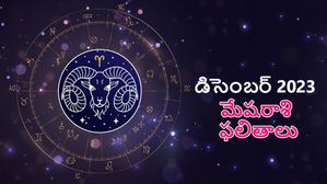 మేష రాశివారి నెలవారీ జాతకం: ఉద్యోగం, వ్యాపారంలో లాభనష్టాలుంటాయా? ఆర్థిక పరిస్థితి ఎలా ఉంటుంది? 