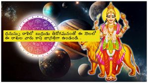 Budh Vakri 2023: ధనుస్సు రాశిలో బుధుడు తిరోగమనం: ఈ 7 రాశుల వారు డిసెంబర్ 28 వరకు జాగ్రత్తగా ఉండండి.