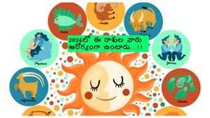 Health Horoscope 2024: ఈ 4 రాశులలో పుట్టిన వారు చాలా స్ట్రాంగ్ గా ఉంటారు. ఇందులో మీ రాశి ఉందా?