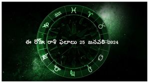 Today Rashi Phalalu:ఈ రోజు మిథునం, సింహం మరియు వృశ్చికం రాశుల వారికి ఈ రోజు శుభప్రదం జరగబోతుంది..!