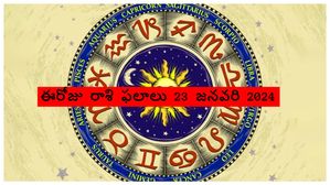 ఈరోజు మీనరాశికి ఆర్థికపరంగా చాలా స్టాంగ్ ..అంతే కాదు రొమాంటిక్ లైఫ్‌లో రొమాన్స్ మాత్రమే ఉంటుంది