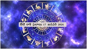 ఈ రాశుల వారికి ఈరోజు లాభదాయకమైన రోజు మీ డబ్బు మీకు తిరిగి వచ్చేస్తుంది..