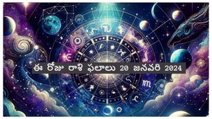 ఈరోజు ఈ రెండు రాశుల వారు భారీగా నష్టపోయే అవకాశం ఉంది. తొందరపడి ఎలాంటి నిర్ణయాలు తీసుకోకండి