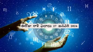 Today Rashi Phalalu 27 Jan 2024: ఈ రోజు ఈ రాశుల మీద శనిదేవుడి ఆశీస్సులు సంపూర్ణం..కష్టాలు తొలగిపోతాయి