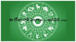 ఈ రోజు రాశి ఫలాలు:ఈ రోజు ఈ మూడు రాశుల వారి కోరికలు నెరవేరుతాయి..