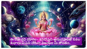 రవి యోగం వల్ల ఈ 5 రాశులకు శనిదేవుని అనుగ్రహంతో దోషాలు పోయి..అదృష్టం కలిసొస్తుంది