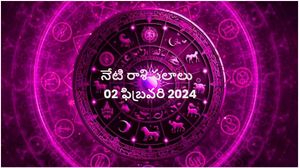 02 ఫిబ్రవరి 2024 నేటి రాశిఫలం ఈరోజు ఈ 3 రాశులకి మహాలక్ష్మి కటాక్షంతో అదృష్టం పొందుతారు
