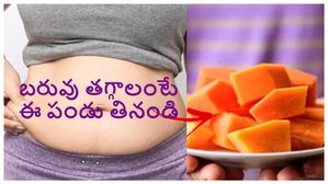 ధర తక్కువ ప్రయోజనాలు ఎక్కువ..ముఖ్యంగా బరువు తగ్గించడంలో దిట్టైన పండు