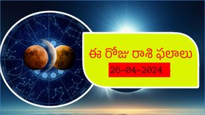 ఈ రోజు రాశిఫలాలు : శుక్రవారం లక్ష్మీ కటాక్షం వీరికి సంపూర్ణంగా ఉంటుంది..వీరికి ధనలక్ష్మీ వరమిస్తుంది.