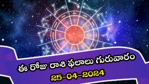 ఈరోజు రాశి ఫలాలు : గురువారం సాయిబాబా ఆశీస్సులతో ఏఏ రాశుల వారికి ఈ రోజు శుభకరం, ఎవరికి అశుభం 