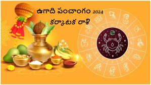 ఉగాది పంచాంగం 2024-25: కర్కాటక రాశి వారికి క్రోధినామ సంవత్సరం ఎలా ఉండబోతుంది?