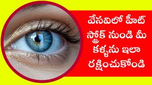 ఎండల కారణంగా ‘ఐ స్ట్రోక్ ’ లక్షణాలు, కారణాలు మరియు హీట్ వేవ్ నుండి కళ్ళను ఎలా కాపాడుకోవాలి