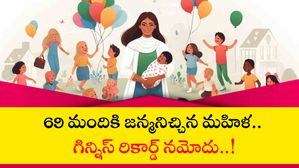 Guinness Records : 69 మందికి జన్మనిచ్చిన మహిళ..! అసాధ్యమంటున్న వైద్యులు..!