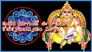 కుబేర యోగంతో ఈ 3 రాశుల వారి సంపద ఆమాంత పెరిగి, కోటీశ్వరులు అవ్వడం పక్కా..