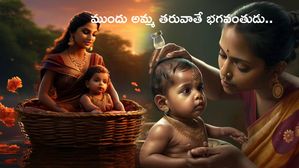 Mother quotes : ముందు అమ్మ..ఆ తరువాతే భగవంతుడు.. ఎందుకంటే బ్రహ్మను సృష్టించింది కూడా అమ్మే..!