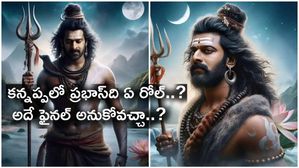 Prabhas in Kannappa : కన్నప్పలో ప్రభాస్‌ది ఏ రోల్..? అదే ఫైనల్ అనుకోవచ్చా..?