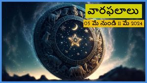 Weekly Horoscope: వారపు రాశిఫలం 05 మే 2024 నుండి 11 మే 2024 వరకు మీ రాశి ప్రకారం వారపు జాతకం
